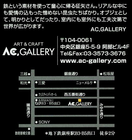 SƂfނgēSɋA鐪BAȒɂ̍߂Ȃ΂BIuWFƂāAƂĂAɂOɂHvŐEL܂B@AC,GALLERY